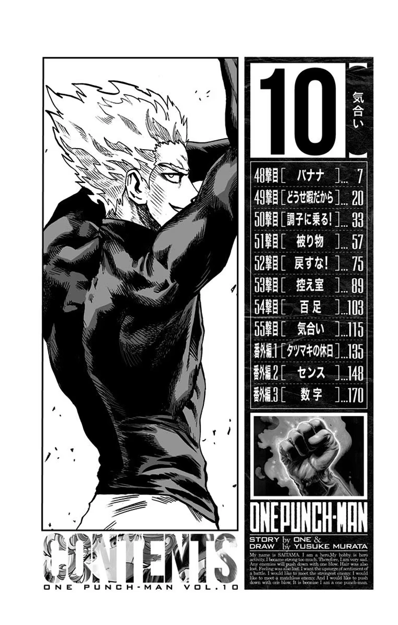 One Punch Man - Chapter 55.5 - Page 7