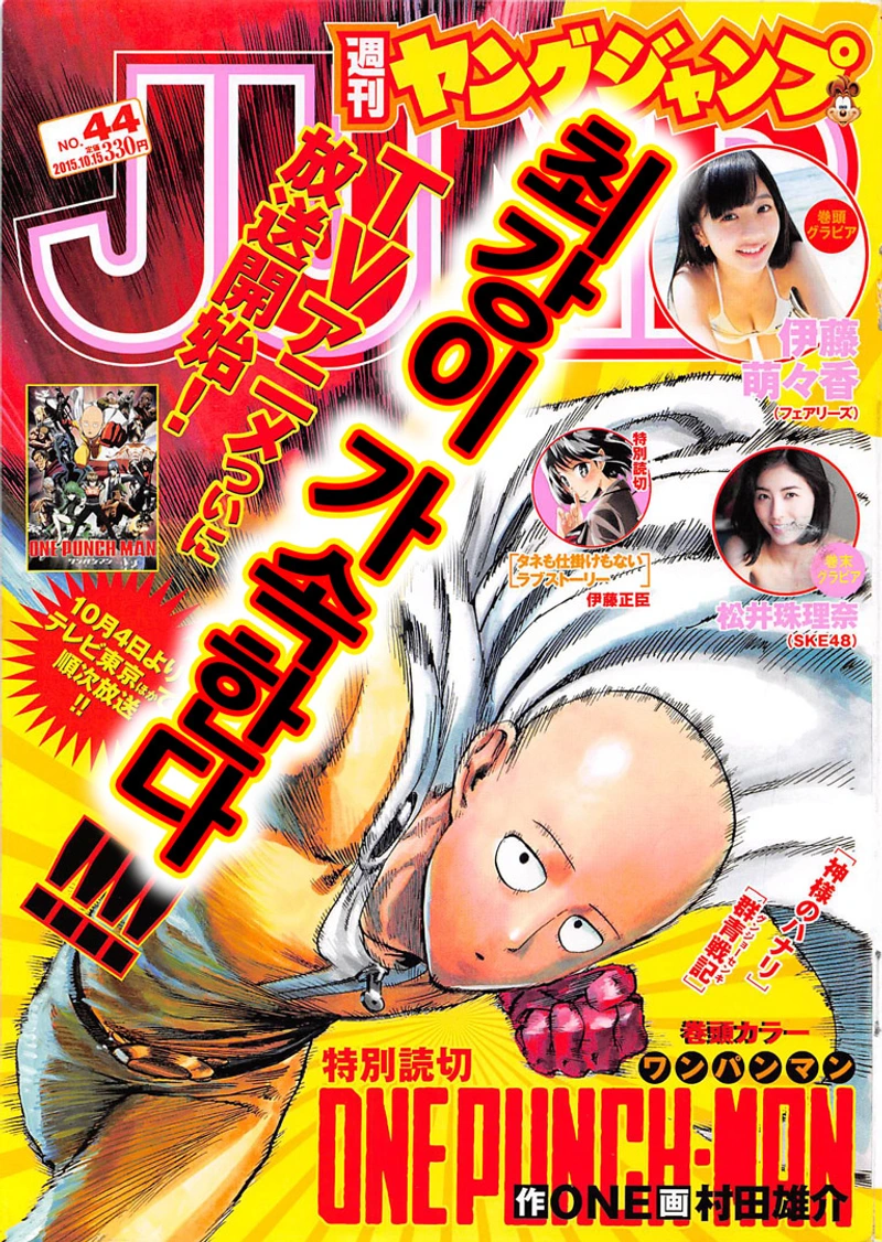 One Punch Man - Chapter 55.8 - Page 1