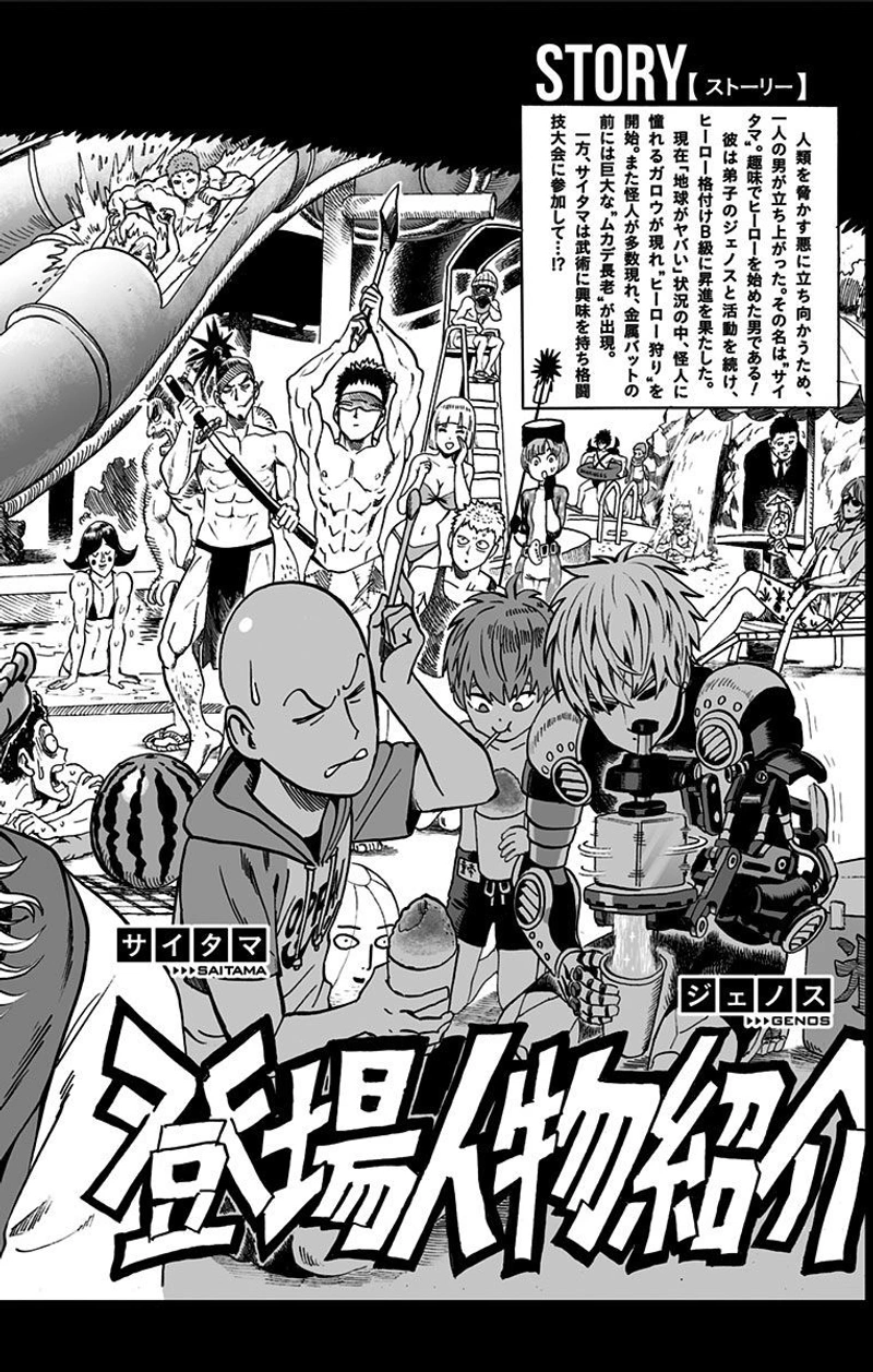 One Punch Man - Chapter 56 - Page 6