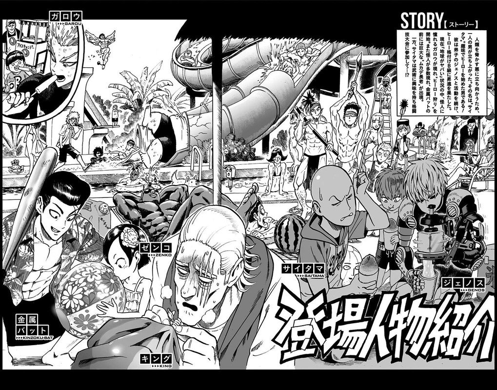 One Punch Man - Chapter 61.5 - Page 5