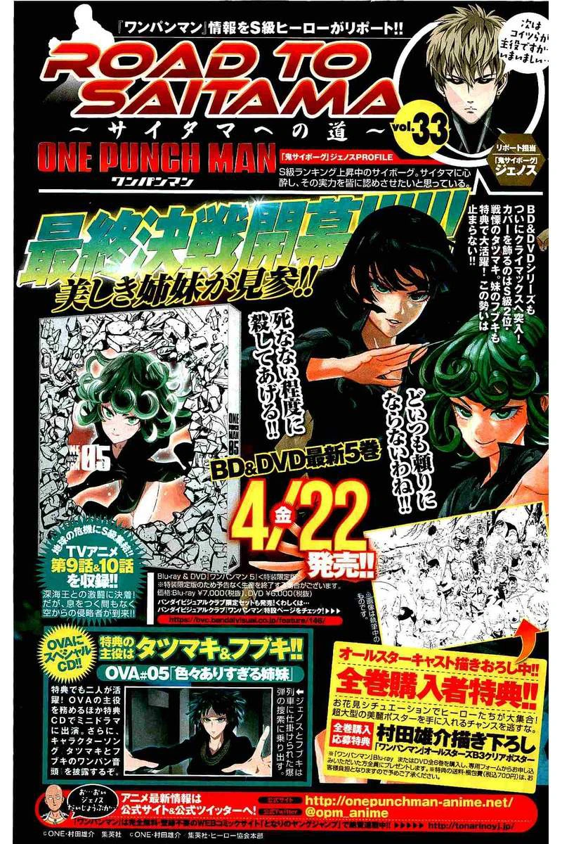 One Punch Man - Chapter 61.6 - Page 2