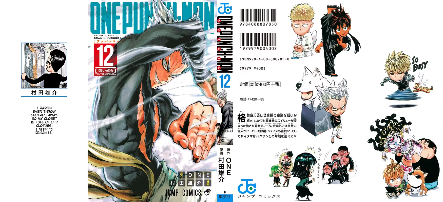 One Punch Man - Chapter 67.5 - Page 1