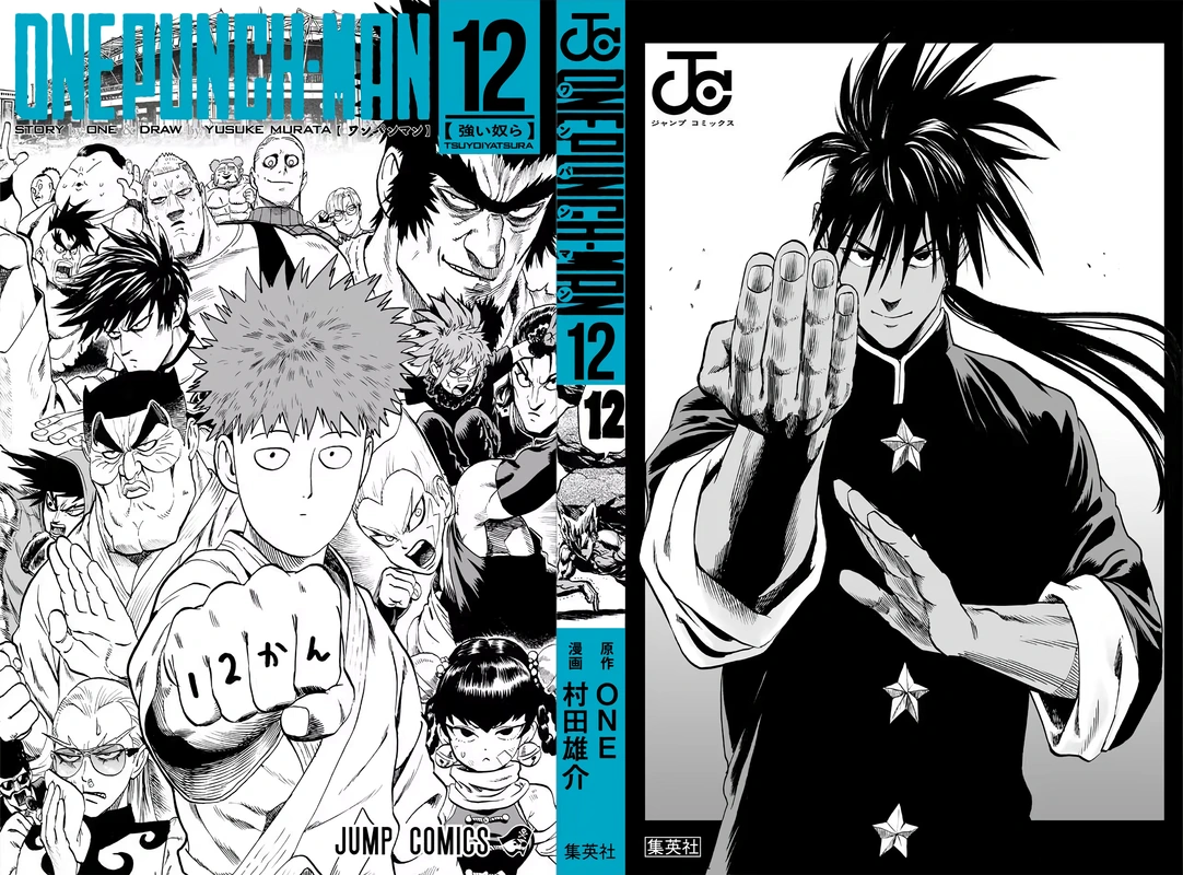 One Punch Man - Chapter 67.5 - Page 2