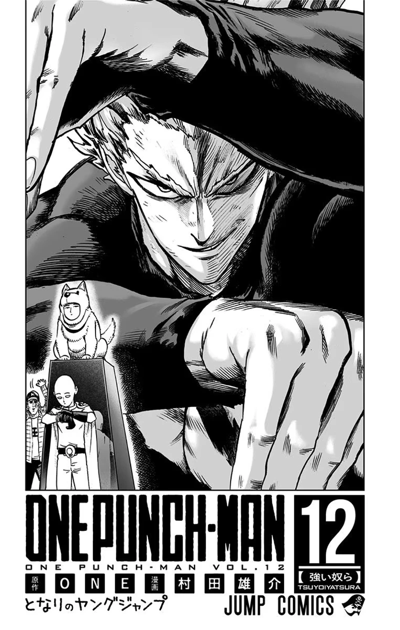 One Punch Man - Chapter 67.5 - Page 19