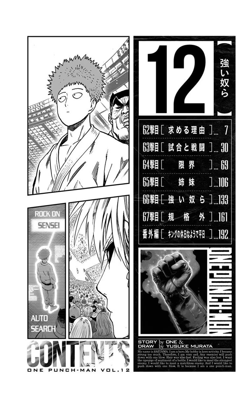 One Punch Man - Chapter 67.5 - Page 21