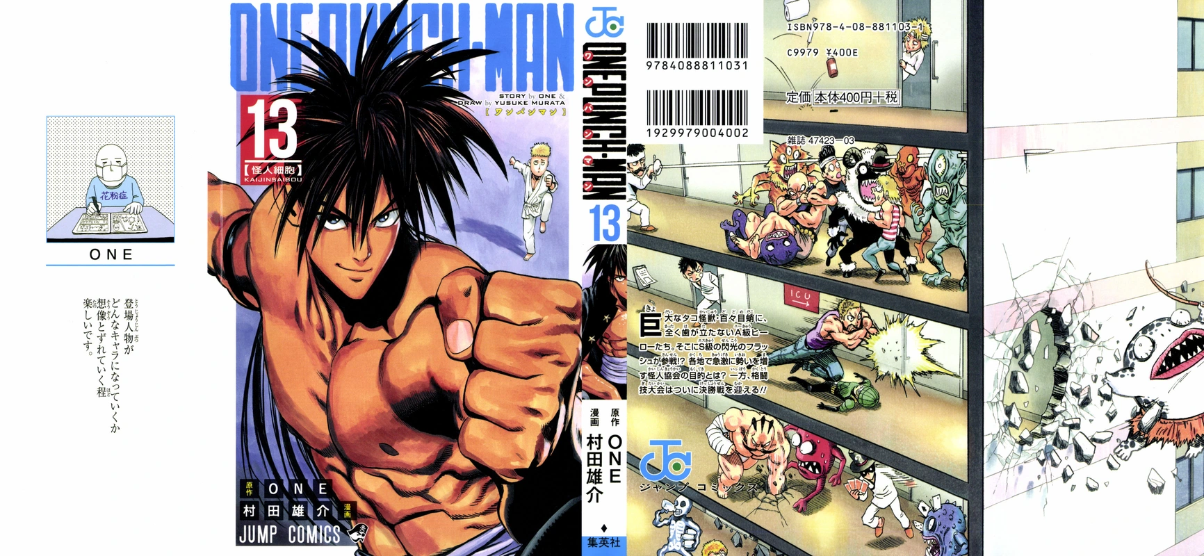 One Punch Man - Chapter 71.5 - Page 1