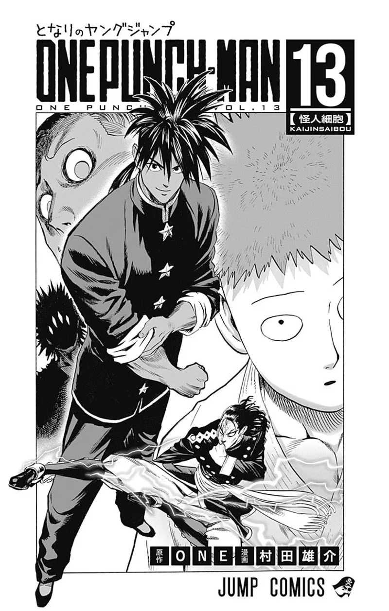 One Punch Man - Chapter 71.5 - Page 16