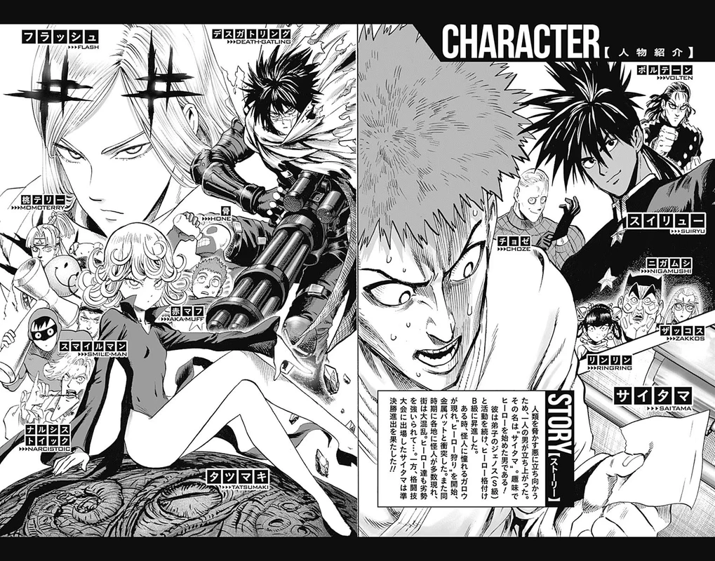 One Punch Man - Chapter 71.5 - Page 17