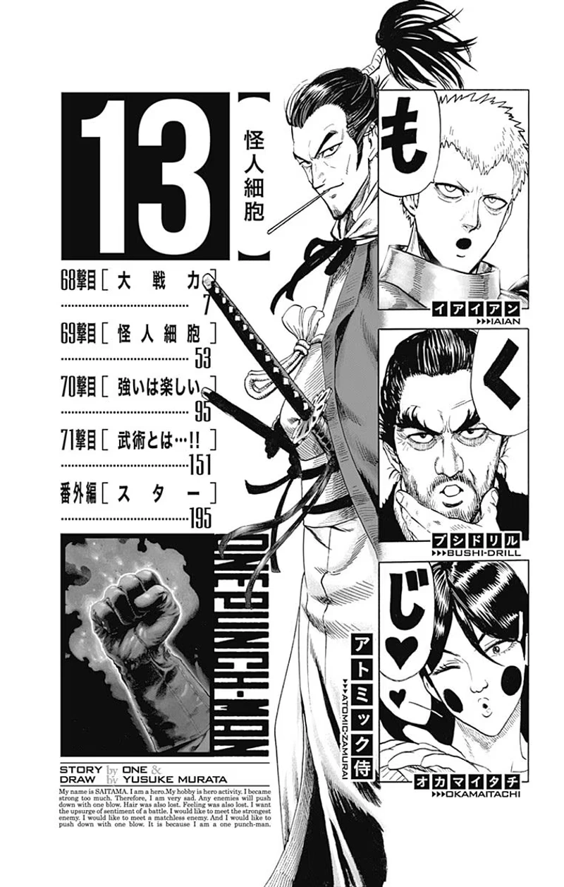 One Punch Man - Chapter 71.5 - Page 18
