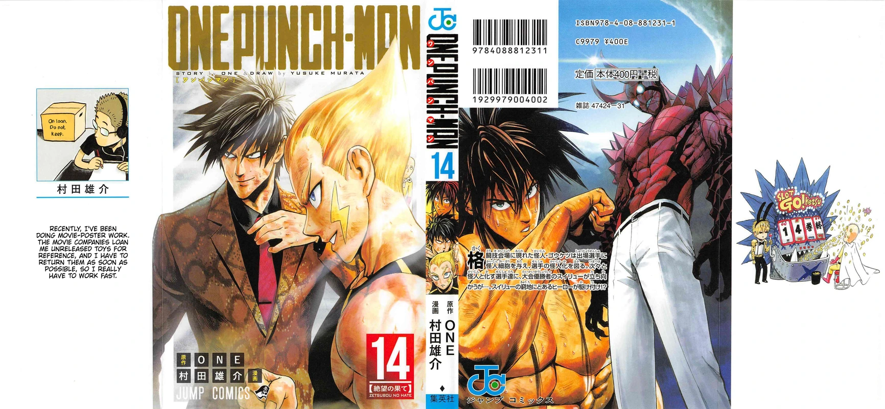 One Punch Man - Chapter 75.5 - Page 1