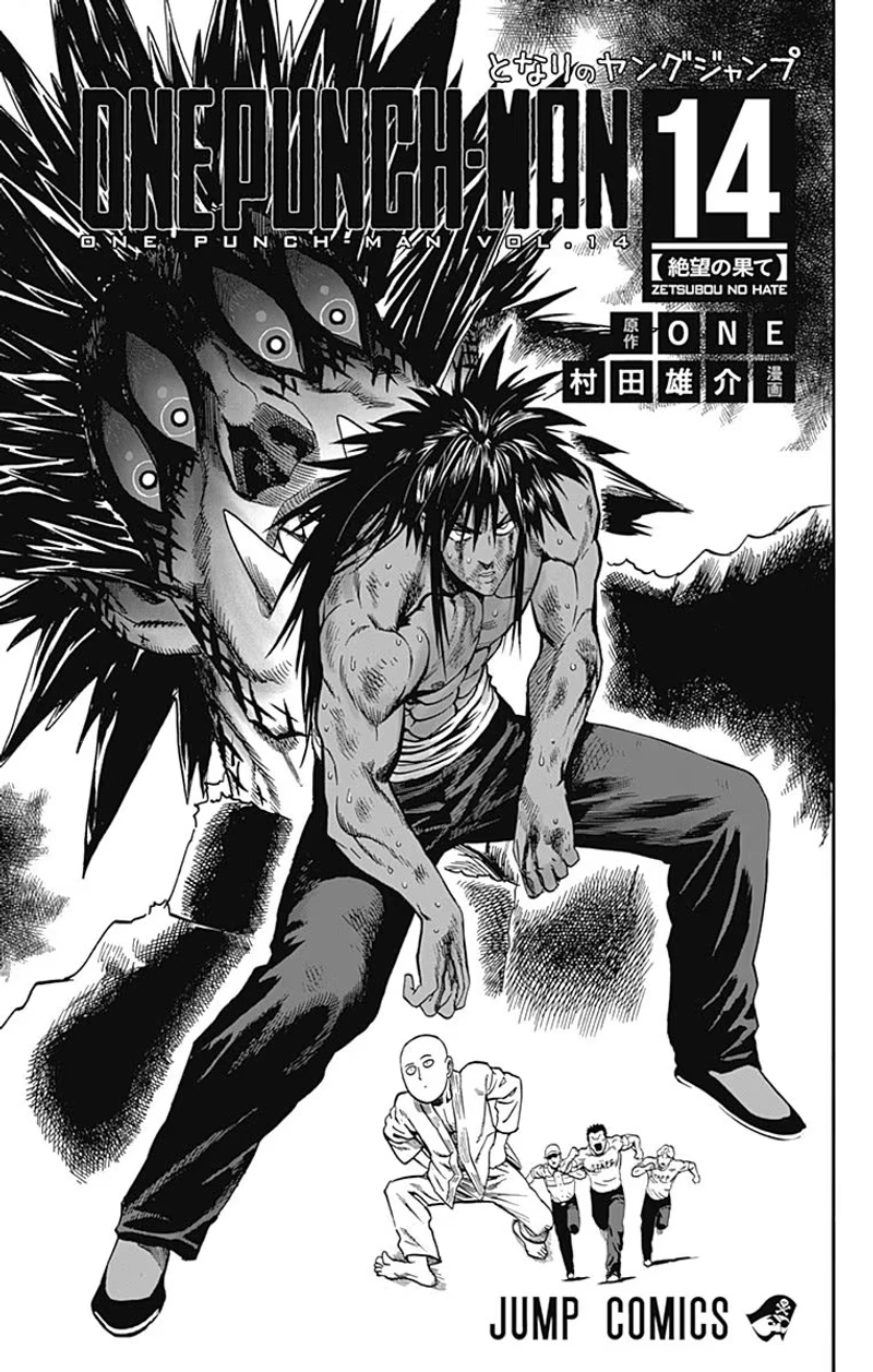 One Punch Man - Chapter 75.5 - Page 3