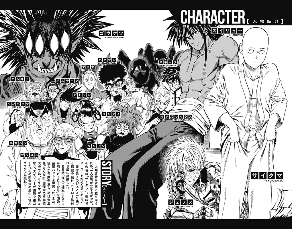One Punch Man - Chapter 75.5 - Page 4
