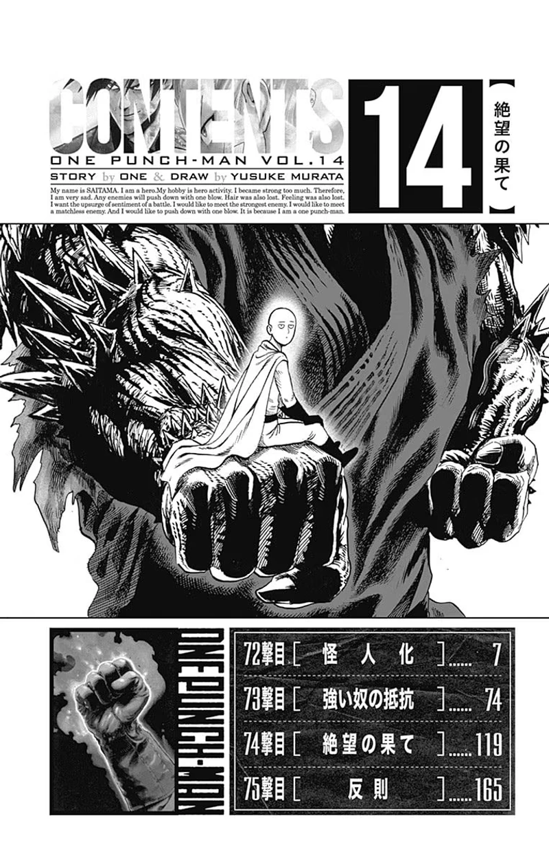 One Punch Man - Chapter 75.5 - Page 5