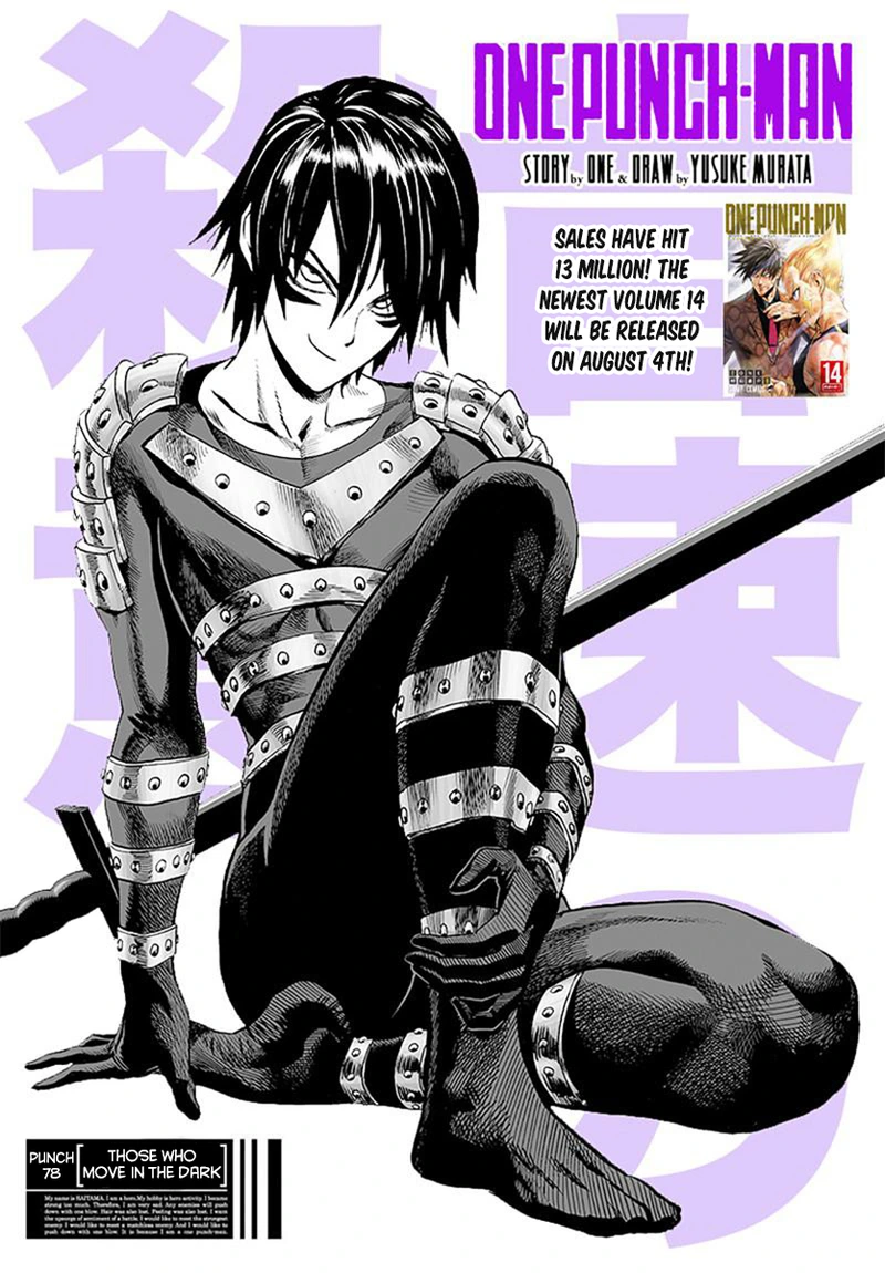 One Punch Man - Chapter 78 - Page 1