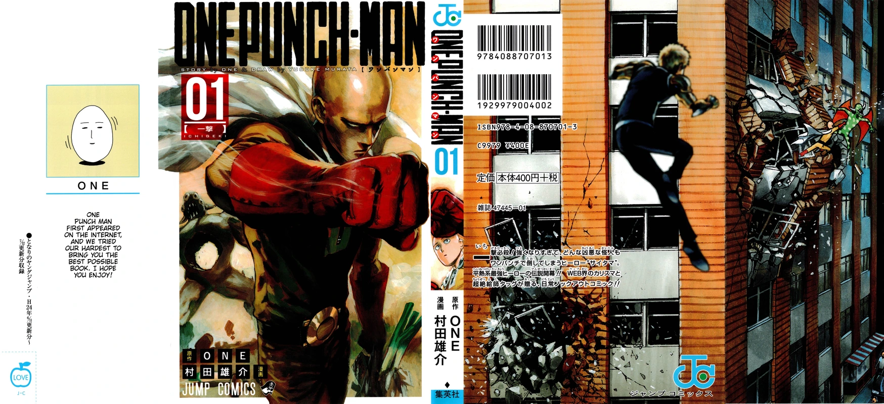 One Punch Man - Chapter 8.5 - Page 1