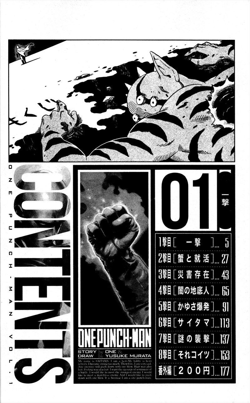 One Punch Man - Chapter 8.5 - Page 26
