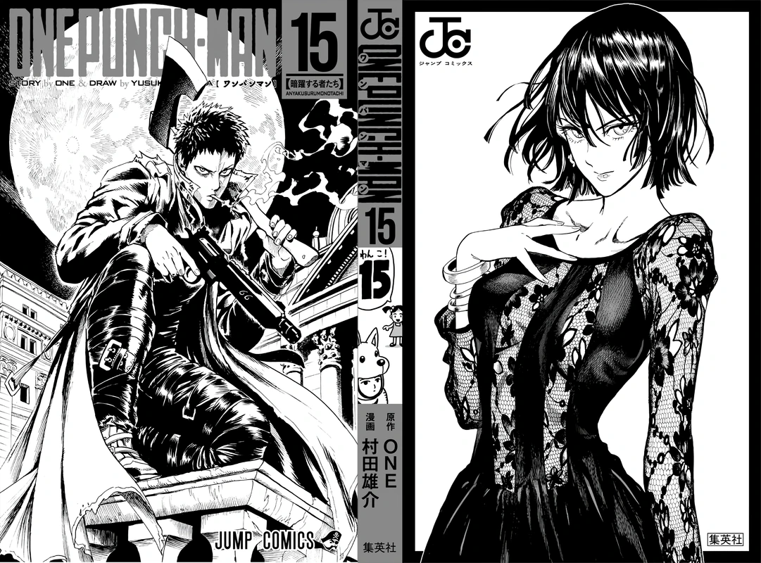 One Punch Man - Chapter 80.5 - Page 2