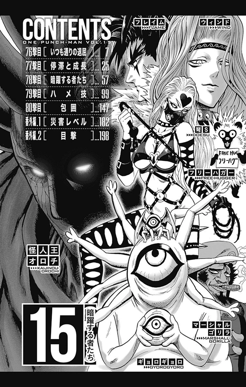 One Punch Man - Chapter 80.5 - Page 5