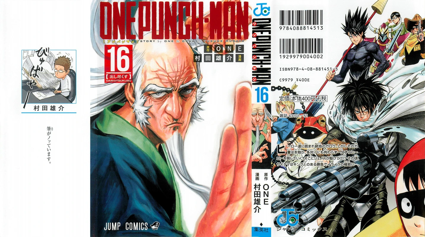 One Punch Man - Chapter 84.5 - Page 1