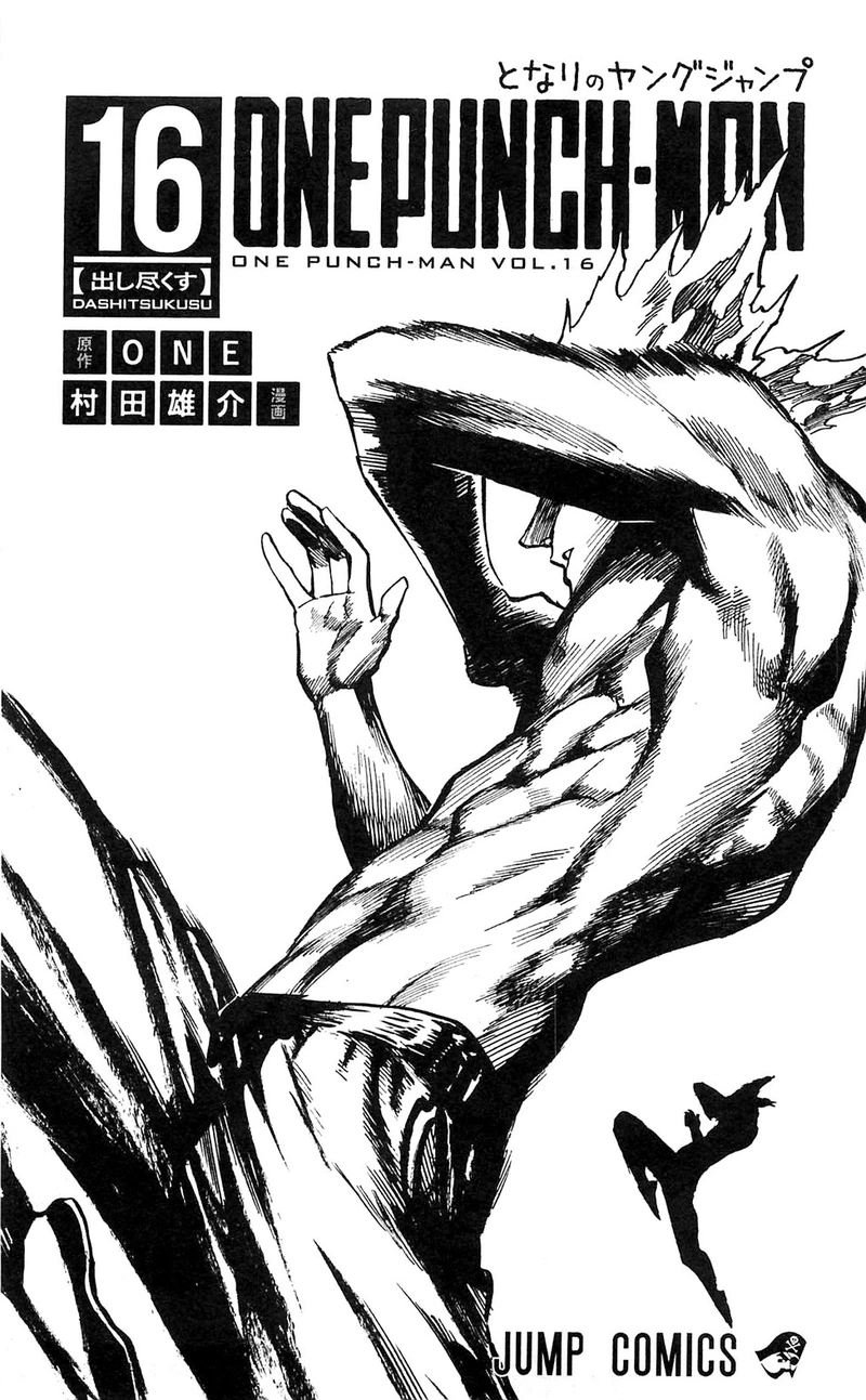 One Punch Man - Chapter 84.5 - Page 10