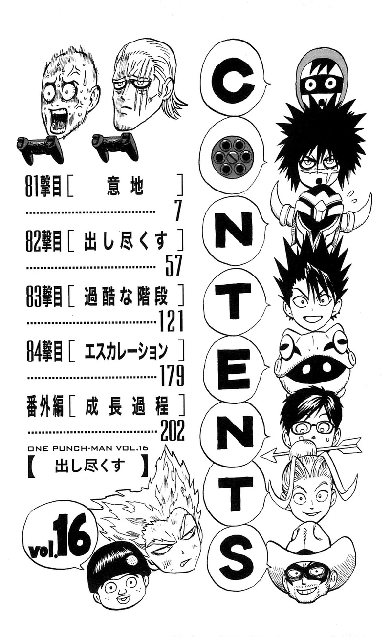 One Punch Man - Chapter 84.5 - Page 12