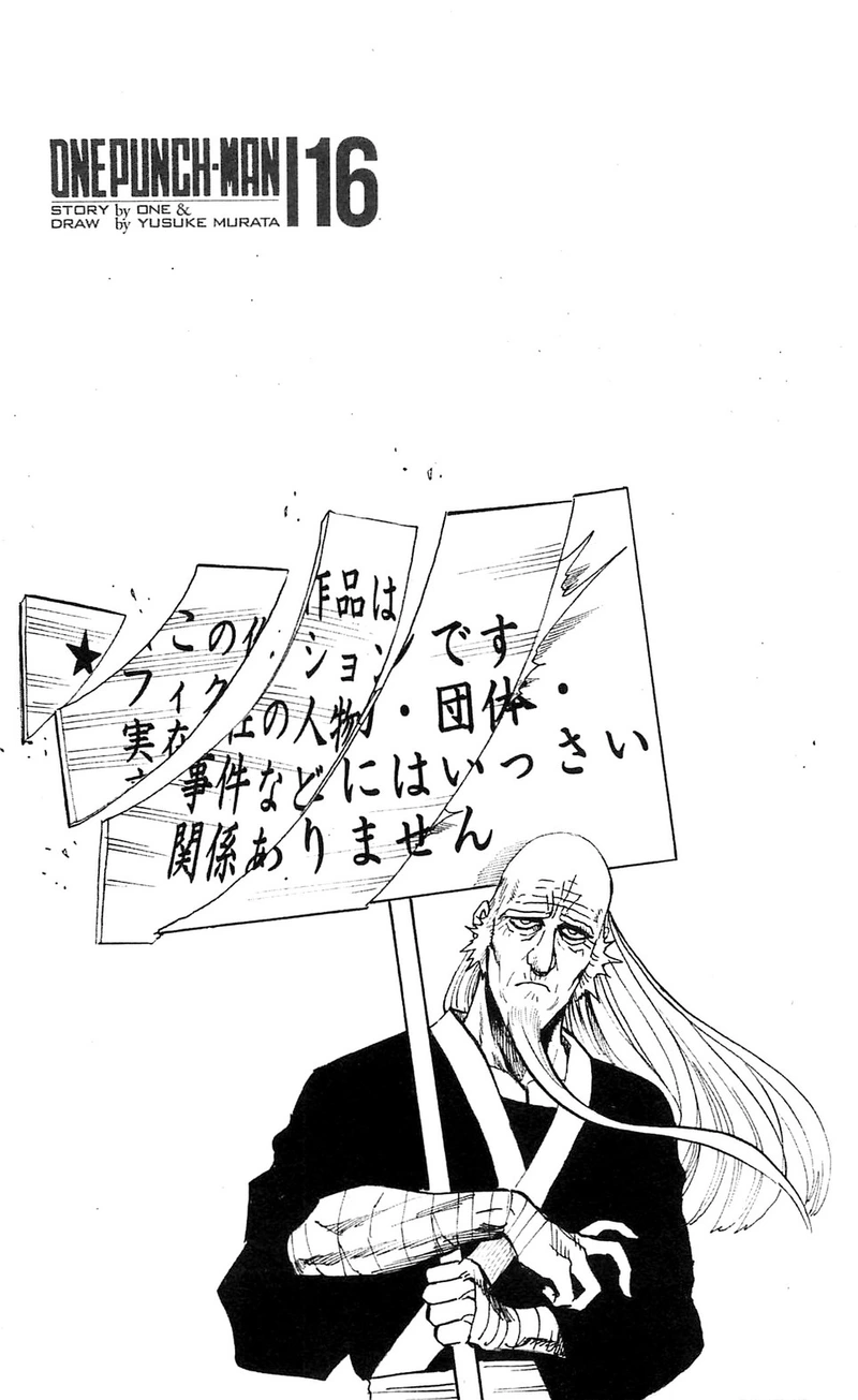 One Punch Man - Chapter 84.5 - Page 16