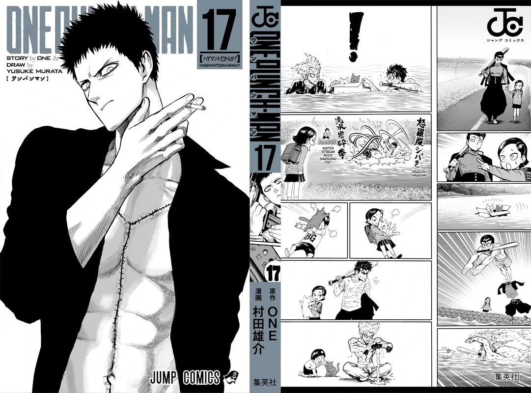 One Punch Man - Chapter 86.5 - Page 2