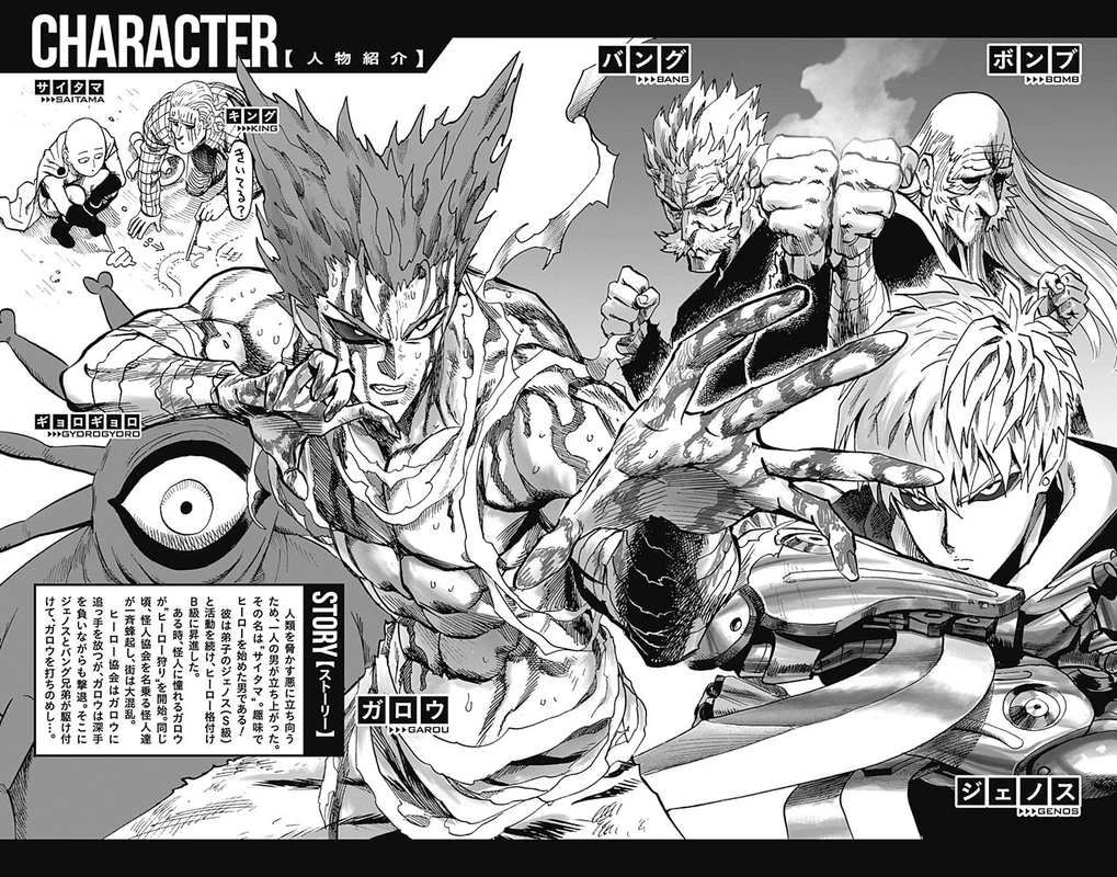 One Punch Man - Chapter 86.5 - Page 8