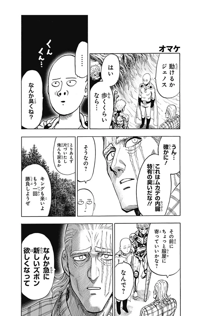 One Punch Man - Chapter 86.5 - Page 10