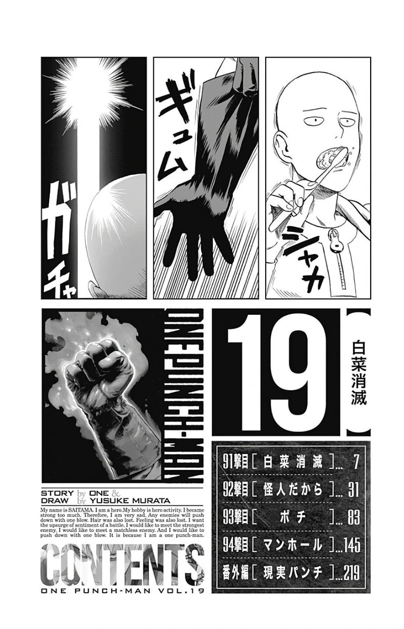 One Punch Man - Chapter 92.5 - Page 10