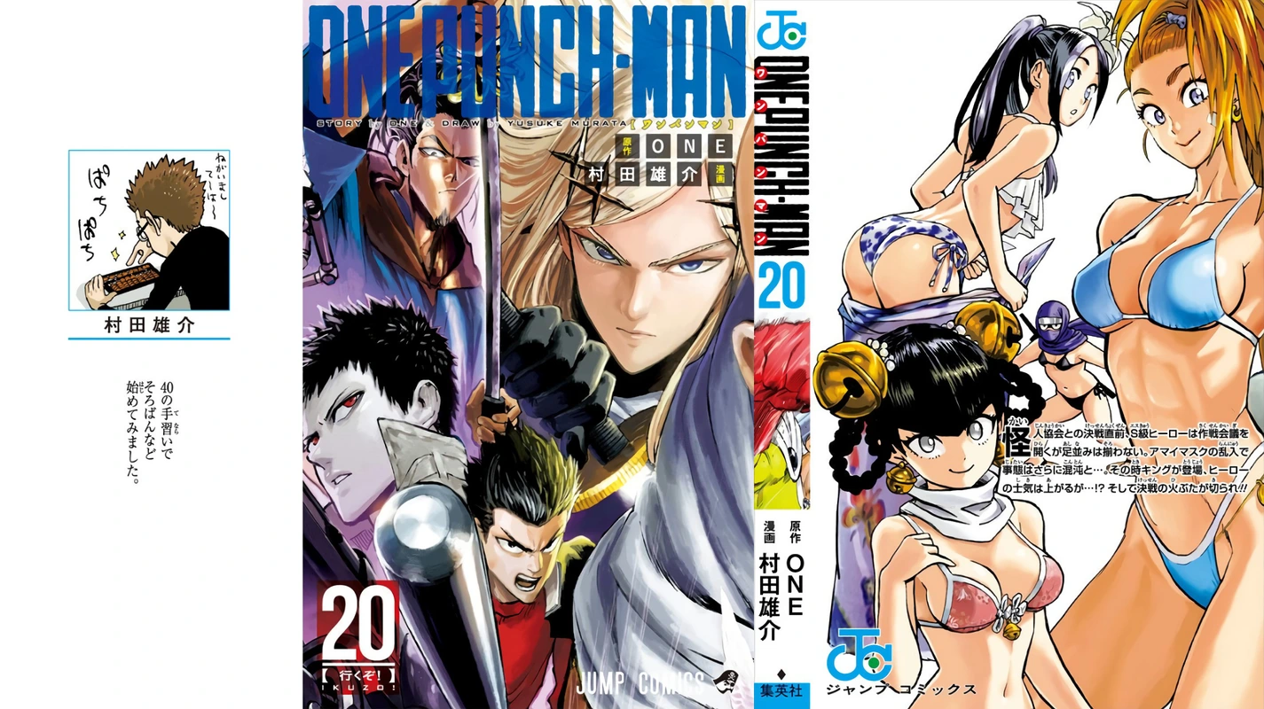 One Punch Man - Chapter 94.5 - Page 1