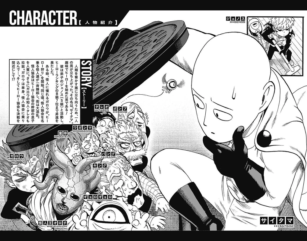 One Punch Man - Chapter 94.5 - Page 11