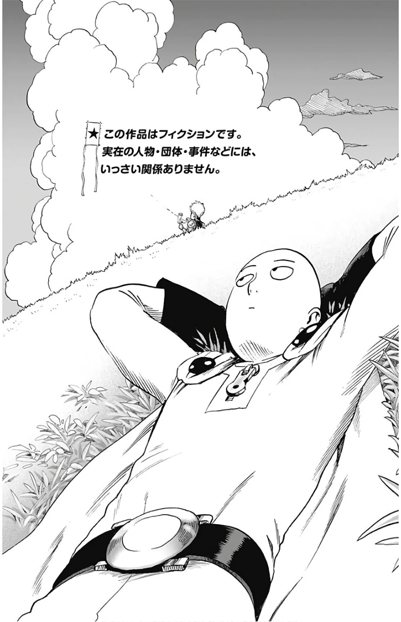 One Punch Man - Chapter 94.5 - Page 15