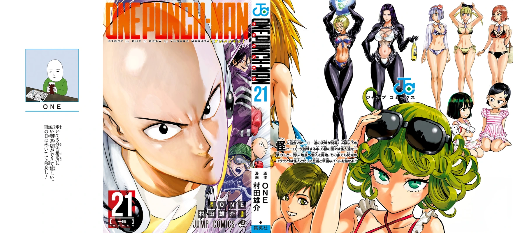 One Punch Man - Chapter 98.5 - Page 1
